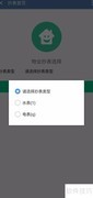 手机抄表操作指南