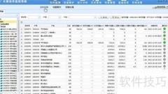 大表自动抄表管理软件