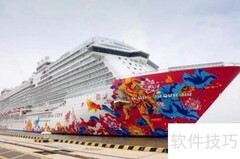 春节邮轮旅游须知