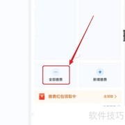支付宝生活缴费户号管理指南