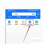 支付宝生活缴费户号管理指南