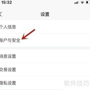 平安证券股东户管理指南