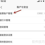 平安证券股东户管理指南