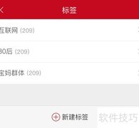 微店客户管理功能详解