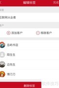 微店客户管理功能详解
