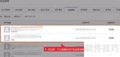 微信消息管理技巧
