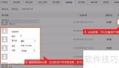 微信消息管理技巧