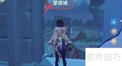 原神意外之客解锁方法