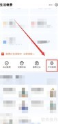 新版支付宝如何查看户号