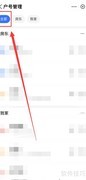 新版支付宝如何查看户号