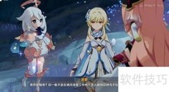 原神意外之客解锁方法