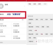 微店客户管理指南