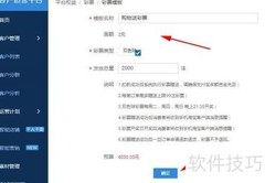 淘宝满就送权益上线
