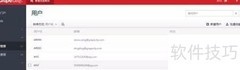 ActiveReports用户管理指南