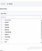 ActiveReports用户管理指南