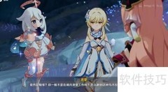 原神意外之客解锁方法