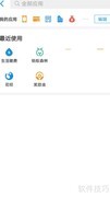 支付宝生活缴费户号管理方法