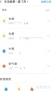 支付宝生活缴费户号管理方法