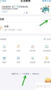 支付宝缴费户号管理指南