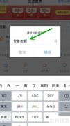 支付宝缴费户号管理指南
