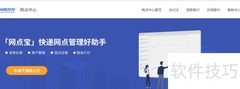 网点宝客户管理注册导航