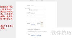 网点宝客户管理注册导航