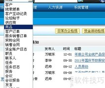 CRM客户服务管理方案