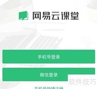 网易云课堂管理能力课程查看指南
