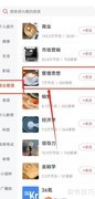 喜马拉雅管理思想音频播放指南