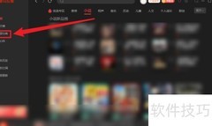喜马拉雅如何查找管理思想书