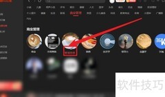 喜马拉雅如何查找管理思想书