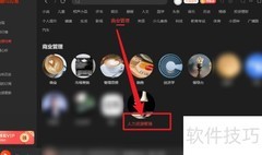 喜马拉雅HR书籍查看指南