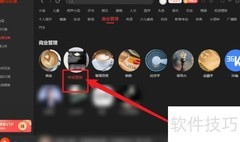 喜马拉雅如何查找营销书籍