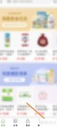 绿叶惠购如何查看关注店铺历史