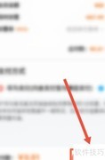 学宝软件会员开通方法