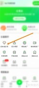 惠农网会员开通指南