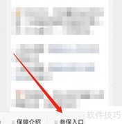 惠闽宝购买指南