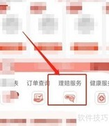 惠闽宝报销流程指南