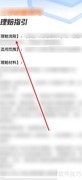 宁惠宝报销流程指南
