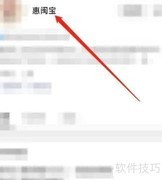 惠闽宝报销流程指南