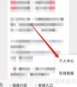 惠闽宝报销流程指南