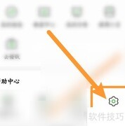 惠农网如何开启店铺主页展示
