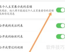 惠农网主页展示店铺指南