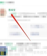 惠闽宝报销流程指南
