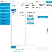 淘宝客店铺软件操作指南
