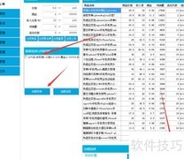 淘宝客店铺软件操作指南
