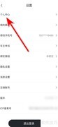 东风奕派个人兴趣设置指南