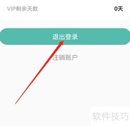 安卓全能翻译宝退出登录方法