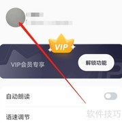 安卓全能翻译宝退出登录方法