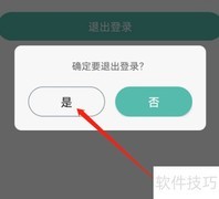 安卓全能翻译宝退出登录方法